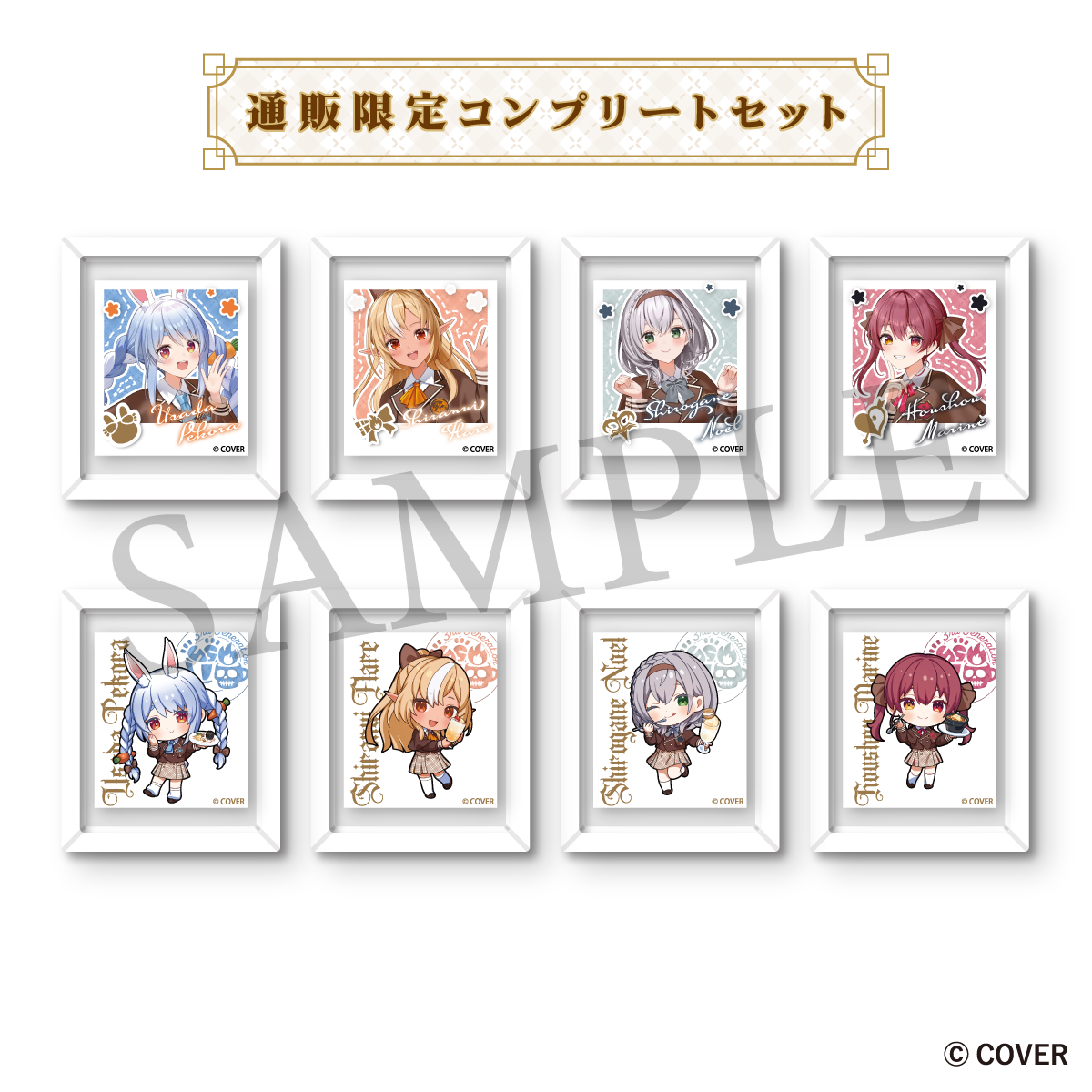 ホロアロマ　コンプリートセット トレーディングフレームマグネット コンプリートセット – ホロライブ3